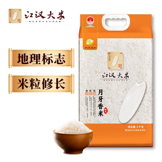  江汉大米 真空锁鲜 香米