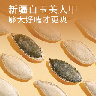  SUNBOY/三胖蛋 盐焗 南瓜子礼盒