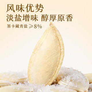  SUNBOY/三胖蛋 盐焗 南瓜子礼盒
