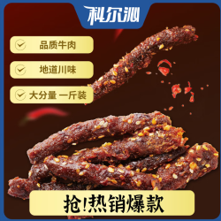 科尔沁 牛肉 麻辣味 500g