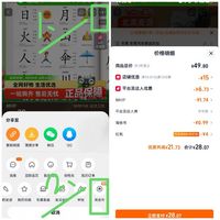 订单截图缩略图