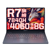 Lenovo/联想 RTX40系8G独显 游戏本 16G内存 512G固态 2.5K/165hz高刷 1920*1080 R7-7840H RTX 4060 黑色 16GB 144