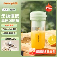 移动端：九阳 无线 榨汁机