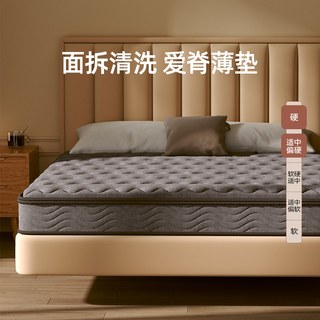  EON LIVING/宜奥家居 防螨乳胶 榻榻米床垫 9cm(防螨面料+4.5cm棕2cm乳胶+竹藤) 120*190cm