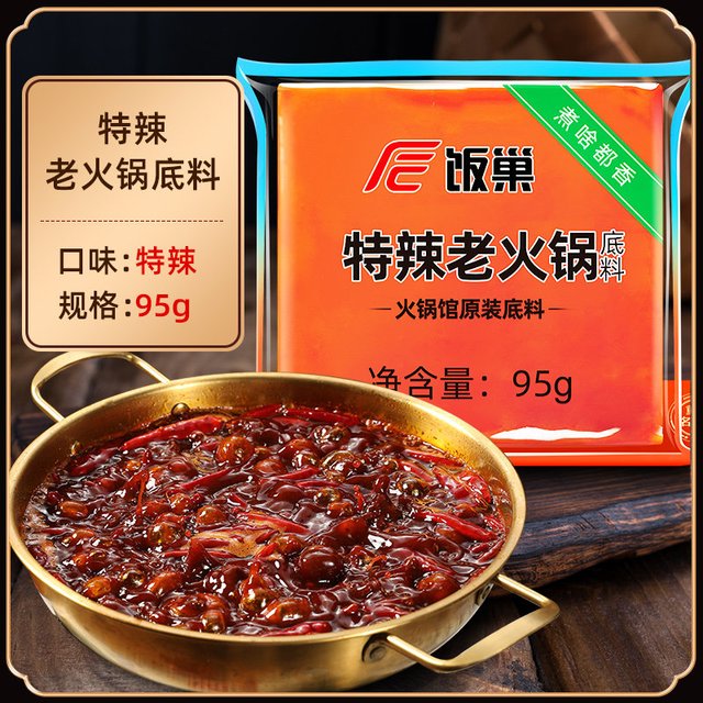 移动端：饭巢 特辣老火锅底料400g+200g+95g 包装