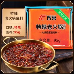饭巢 特辣老火锅底料400g+200g+95g 包装
