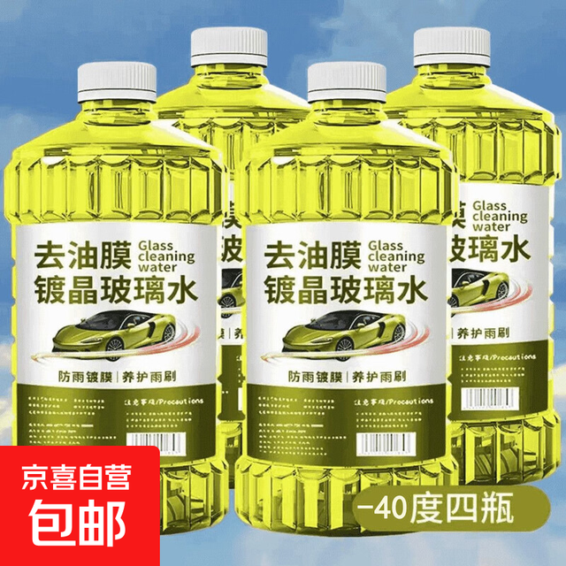 乐知行 清洁养护冬季防冻玻璃水 四瓶装 0度 不防冻