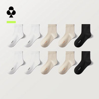 YOUKESHU 海藻酸消臭女士新疆棉中筒袜 10双装