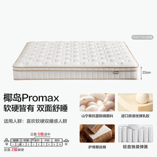  QuanU/全友 护脊 椰棕乳胶床垫 独立袋装弹簧
