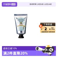 杜得乐 异味消腋臭石清爽45g祛味消臭止汗软膏 亲测比止汗膏更好用！