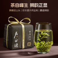 卢正浩 狮峰山 手工西湖龙井 特级明前 150g 2026新茶