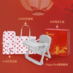 Apramo 安途美Flex升级版宝宝儿童便携式可折叠餐椅外出吃饭露营