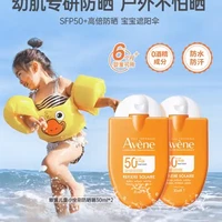 值友专享：雅漾 小金刚高倍防晒霜SPF50+ PA+++ 30ml*2  效期至27.7月