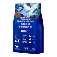 百亿补贴：蓝氏 真鲜乳鸽全价冻干狗粮