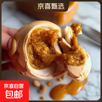 移动端、京东百亿补贴：京喜 麻酱鸡蛋 50g*10枚 真空包装 500g