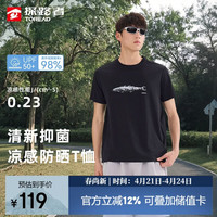 探路者 UPF50+ T恤短袖