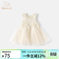班喜迪 女童连衣裙夏装洋气宝宝公主裙周岁礼服儿童裙子夏季小女孩背心裙 米色 90