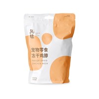 丸味 冻干鸡脖猫狗零食100g磨牙齿口臭克星成猫零食宠物猫咪磨牙棒