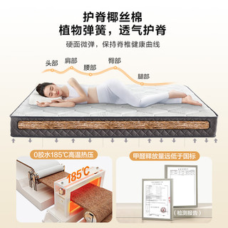  QuanU/全友 护脊 椰棕床垫