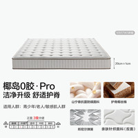 QuanU/全友 洁净升级 床垫