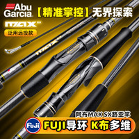 Abu Garcia MAXSX进阶路亚竿FUJI导环 2.9米 MH-RF直柄2节半超远投竿