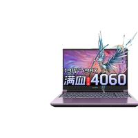  COLORFUL/七彩虹 RTX4060/2K+165Hz 游戏笔记本电脑