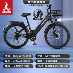 PHOENIX 超长续航 电动助力自行车+可拆卸锂电池+7速变速器