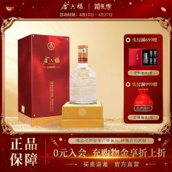 金六福 高端宴客庆功 浓香型白酒