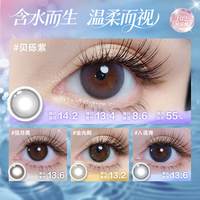  LENBERT/澜柏 水润伪素颜透光感 日抛美瞳