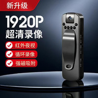 世华特安 高清夜视像机智能高清1080P降噪旋转背夹插卡摄像机