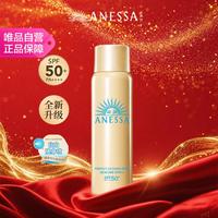 安耐晒 ANESSA 安热沙智感倍护防晒喷雾60g