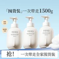 半亩花田 米酵 氨基酸洁面慕斯