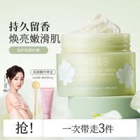 半亩花田 冰淇淋磨砂膏去角质死皮搓泥持久留香女身体沐浴搓澡二合一