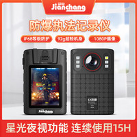 简常DSJ-HD-9700防爆执法记录仪录摄像机头4K高清音视频夜视照相32G