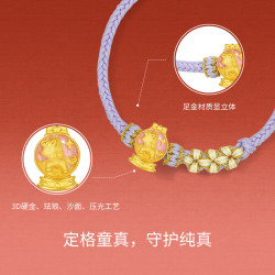周六福 童趣马编织手绳 0.85g 10162611856447