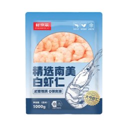 鲜京采 精选41/50南美白虾仁 1KG