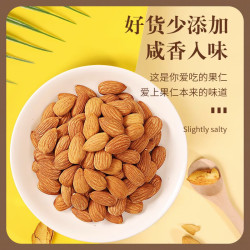 憨豆熊 巴旦木仁 散称500g*1(约25小包)