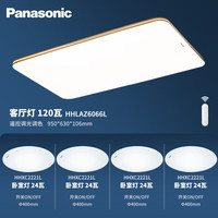 Panasonic 吸顶灯客厅灯遥控调光调色超薄灯具 明畔四室一