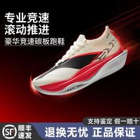 百亿补贴：李宁 飞电6ELITE 男女跑鞋