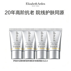 伊丽莎白·雅顿 新铂粹御肤多效焕颜霜 15ml*4