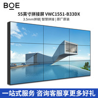 京东方 液晶拼接屏 55英寸3.5mm 会议办公展厅监控指挥报告厅led电子大屏幕