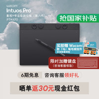 和冠 专业级 数位板