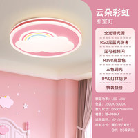NVC/雷士 全光谱护眼 儿童吸顶灯