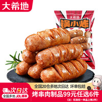 大希地 空气炸锅食材 醇香烤肠 醇香烤肠（原味） 508g