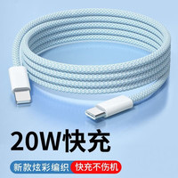 苹果PD快充数据线1.5m