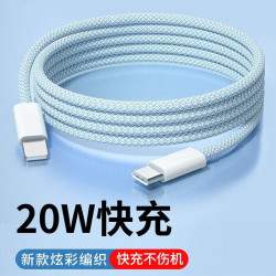 苹果PD快充数据线1.5m