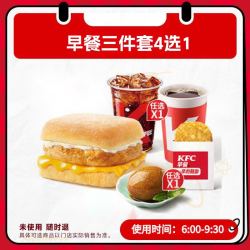 肯德基 早餐帕尼尼三件套装 兑换卡券