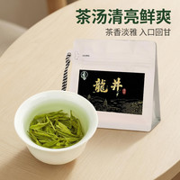 悠茗山 明前龙井2026新茶 一级龙井 袋装50g