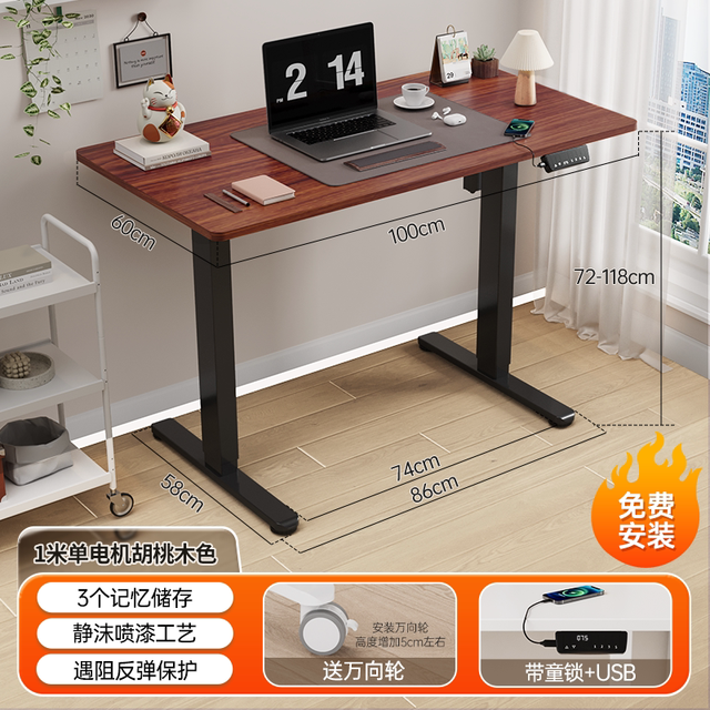 JOY worker Joyworker GHED121D 电动升降电脑桌 100*60CM 胡桃色