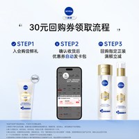 妮维雅 630精华乳50ml油皮补水去黄焕白淡斑强韧